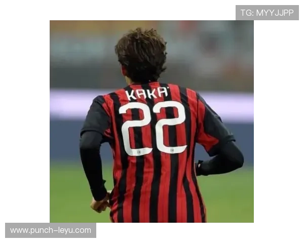 卡卡：从圣保罗到米兰王朝的传奇之路与足球荣耀